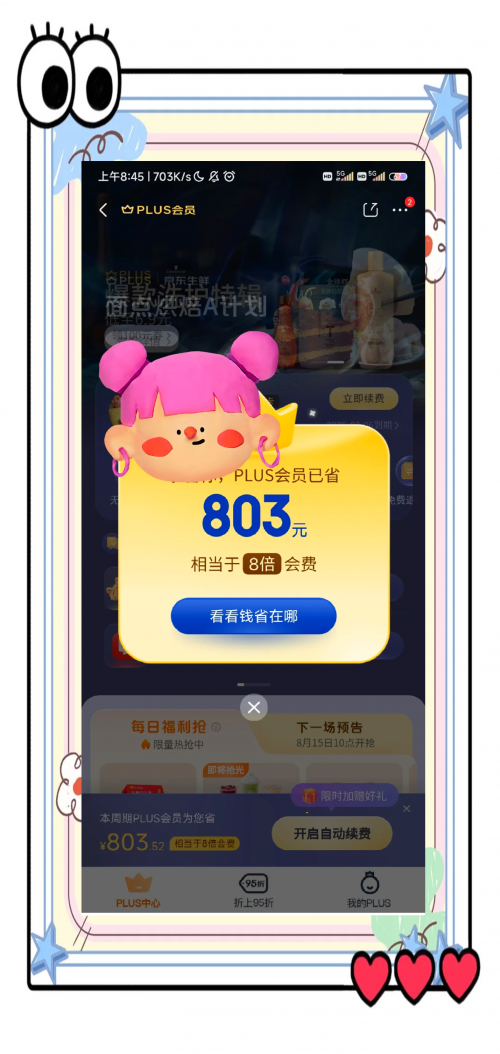 放心购，无忧购物新体验-第3张图片