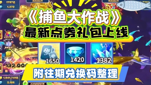 捕鱼能下分最新捕鱼游戏能下分的魅力与体验-第2张图片