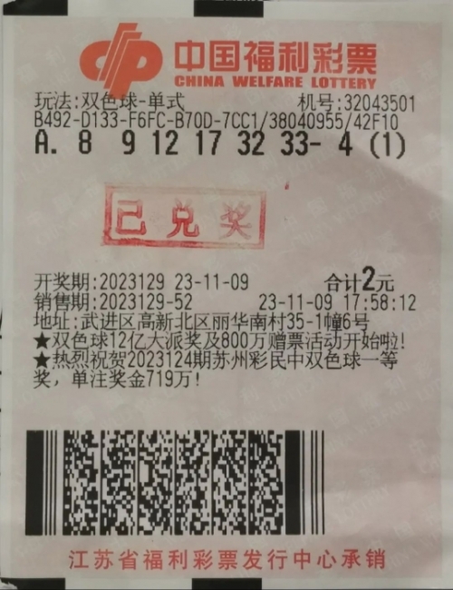 彩客网双色球彩客网双色球，探索彩票新世界-第1张图片