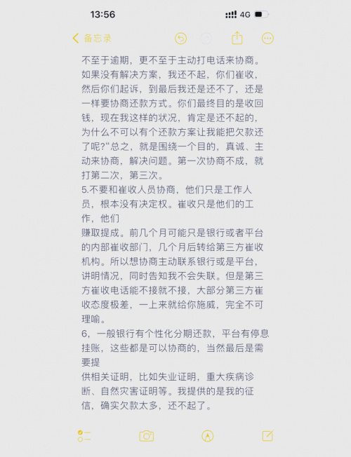 信用卡取消滞纳金，轻松解决烦恼-第1张图片