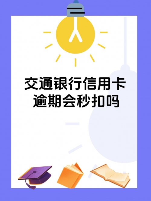 信用卡取消滞纳金，轻松解决烦恼-第3张图片
