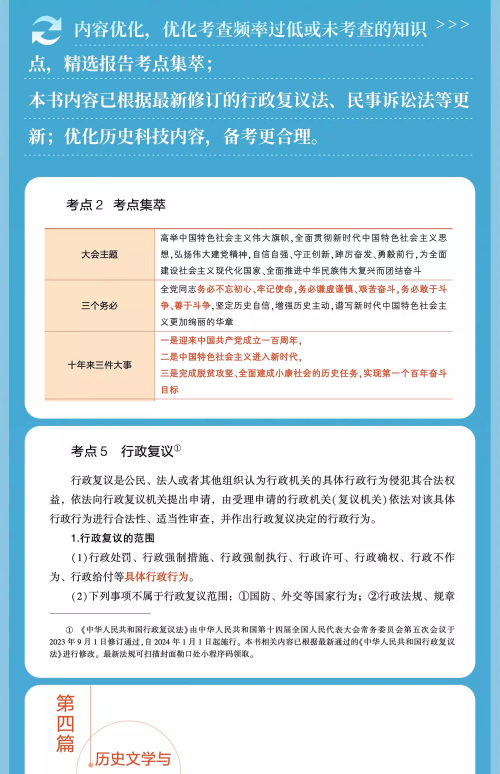 2023正版资料全年免费公开，开启知识新篇章-第2张图片