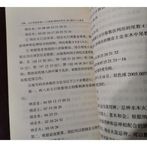 七星彩论七星彩论，彩票投注的智慧与策略-第2张图片