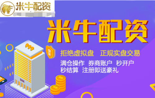 配资开户，开启金融新篇章-第1张图片