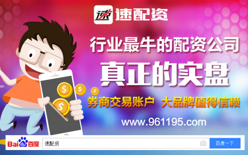 配资开户，开启金融新篇章-第2张图片