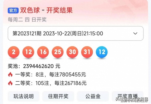 快乐8今晚双色球开奖结果查询