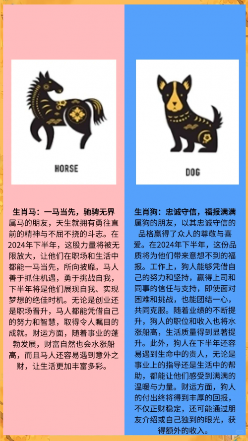 丢三落四是什么生肖-第1张图片