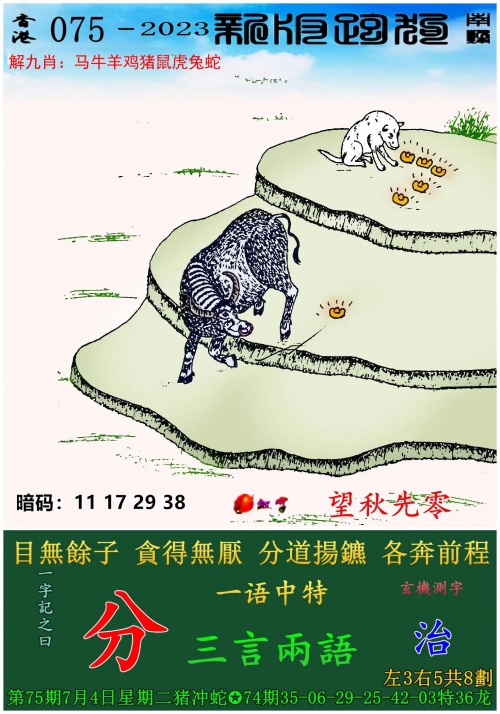 澳门2023开奖结果查询