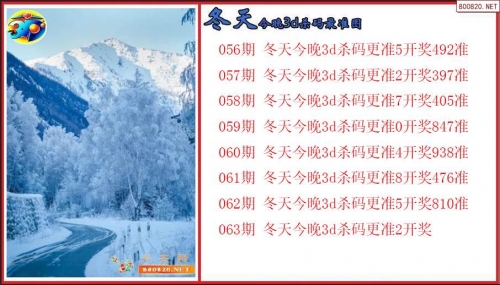 3b今晚开奖号结果063期预测今晚3B开奖号揭晓-第1张图片