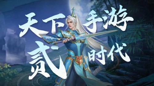 天下贰官网正式版天下贰下载攻略-第2张图片