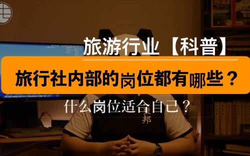 大同旅行社，旅游新选择-第2张图片