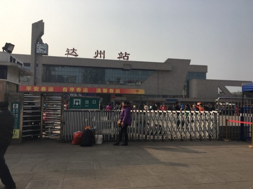 达州长途汽车站达州长途汽车站，便捷交通的枢纽-第2张图片