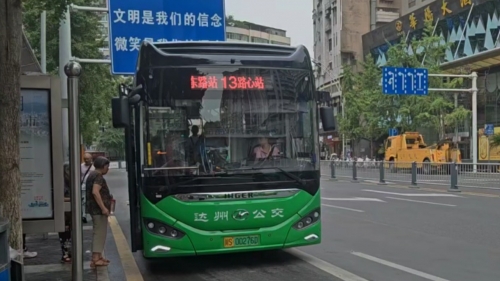 达州长途汽车站达州长途汽车站，便捷交通的枢纽-第1张图片