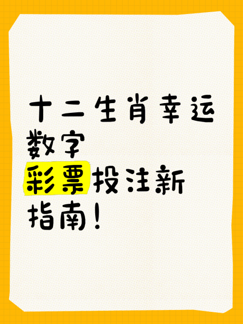彩民之家44666网站彩民之家，探索彩票的魅力与乐趣-第3张图片