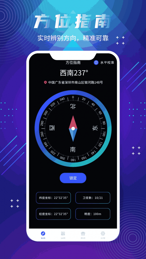 北斗卫星导航地图，探索无限可能-第2张图片