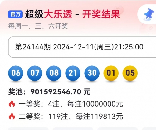 大乐透预测最准十专家预测大乐透预测最准十专家-第3张图片