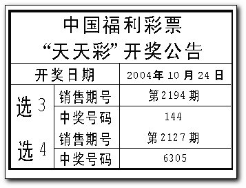 天天中彩票下载天天中彩票下载，彩票新时代的来临-第1张图片