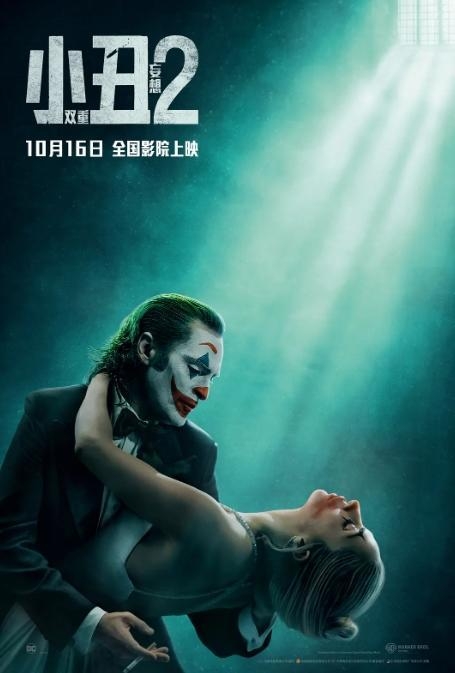 小丑票房破10亿了吗小丑票房破10亿，电影市场的璀璨篇章-第2张图片