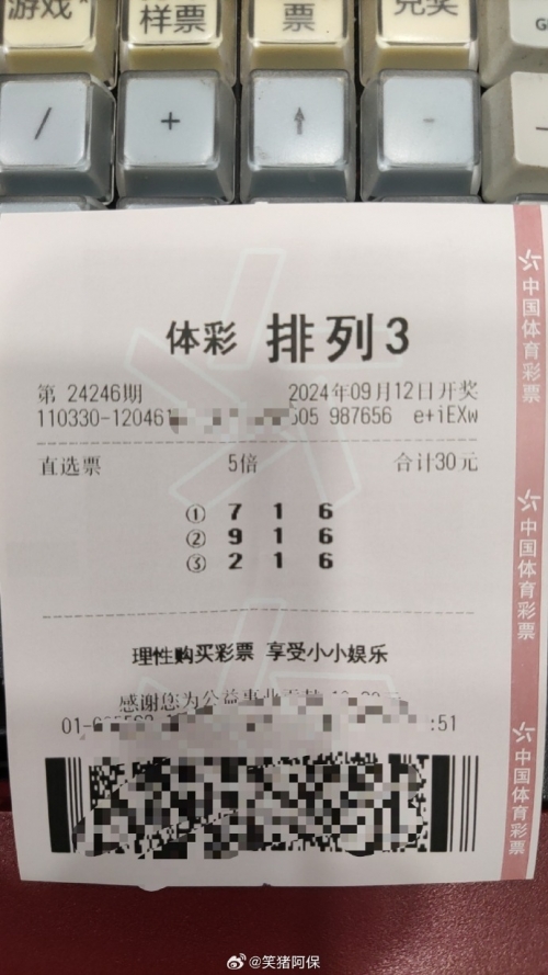 排列五最新开奖公告-第3张图片