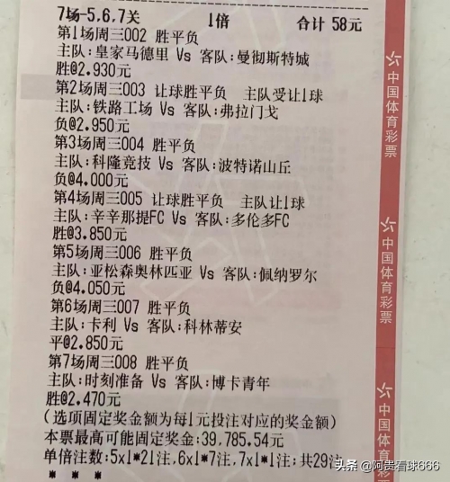 竞彩比分足球500数据竞彩比分足球500，深度解析与预测-第2张图片