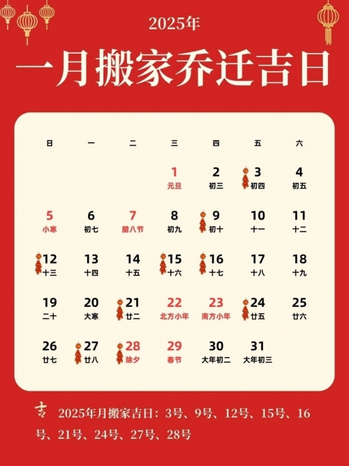 2024年2月入宅最旺日子2024年2月入宅最旺日子推荐