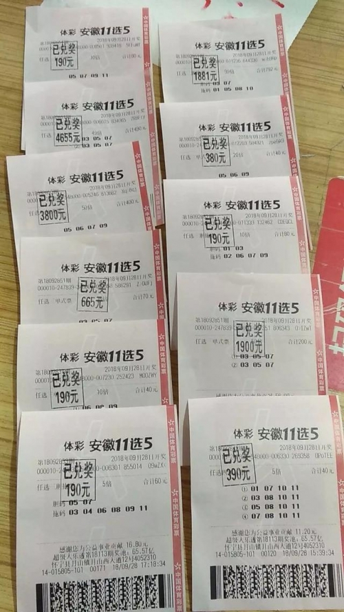 体彩11选五开奖结果中奖规则体彩11选五开奖结果揭晓-第1张图片