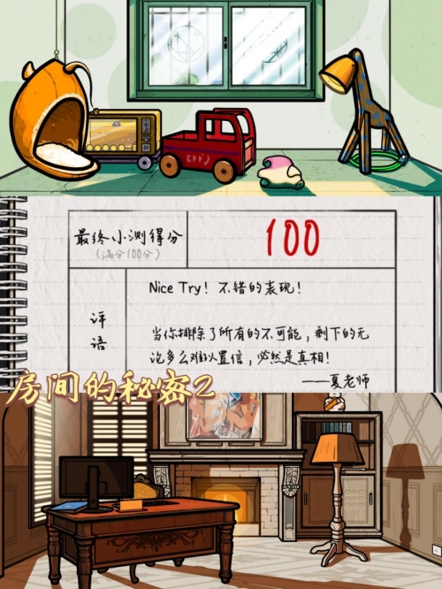 房间里的秘密2房间里的秘密
