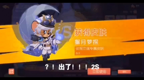 侦探杰瑞星际统帅图片侦探杰瑞星际统帅-第2张图片