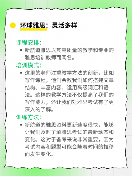 新东方教育机构官网介绍-第2张图片