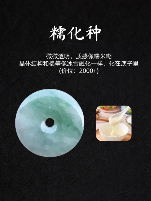 薄水料翡翠薄水料翡翠，翡翠中的珍品-第1张图片