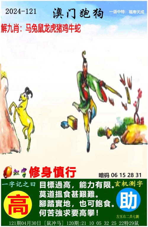 新澳门期期准2024新澳免费资料，澳门钱庄概览