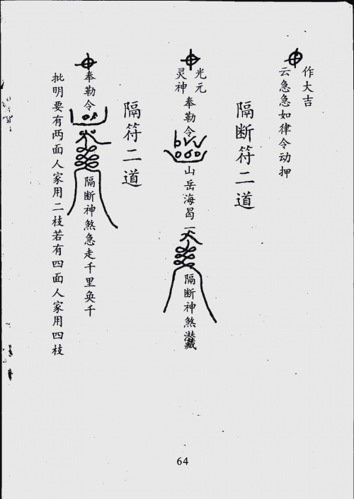 二十四山二十四山风水学研究-第2张图片