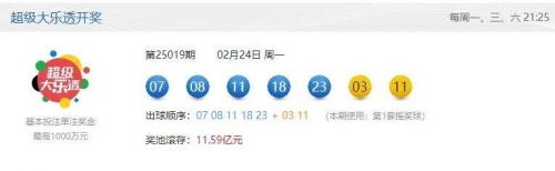 江苏11选五开奖号码结果真准网江苏11选五开奖结果图一定牛-第2张图片