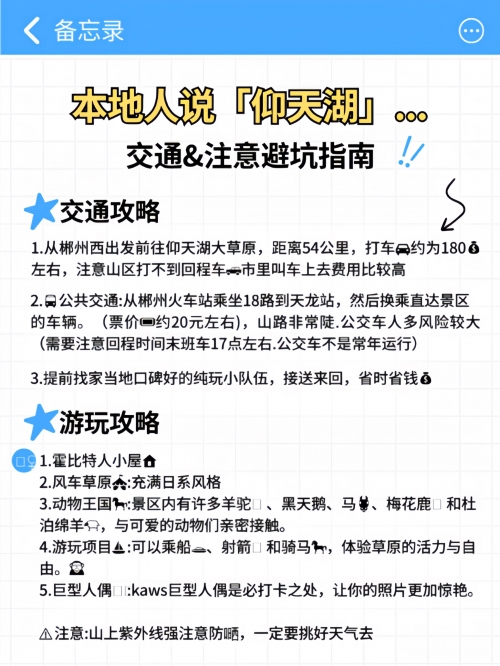 郴州2日自由行旅游攻略郴州2日自由行旅游攻略-第3张图片