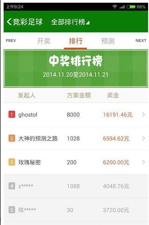 天下彩票免费资枓大全天下彩票免费资枓大全-第2张图片