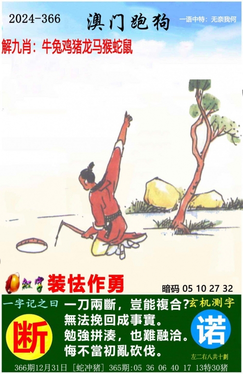 246天天好图片玄机每期文学资料天天好彩玄机图-第1张图片