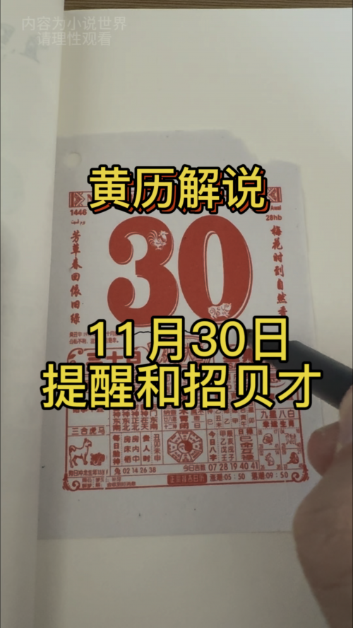 农历3月21号是什么日子3月21日是什么日子-第2张图片