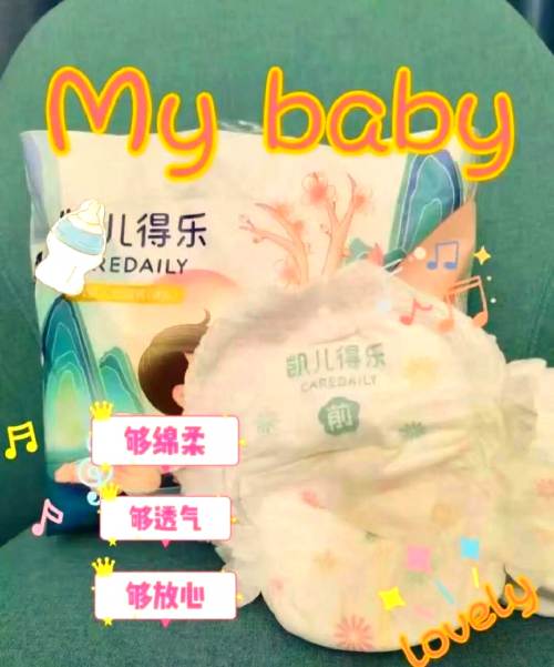 凯儿得乐纸尿裤怎么样凯儿得乐，婴幼儿用品的优质选择-第2张图片