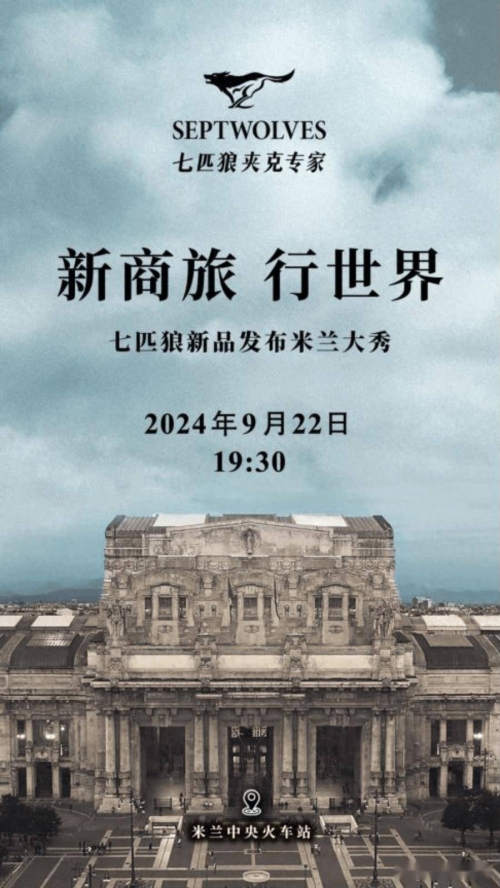 七匹狼官方网站专卖店七匹狼官方网，引领时尚潮流的官方平台-第2张图片