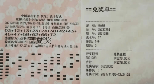 今日快乐8开奖号码揭晓，感受快乐与惊喜