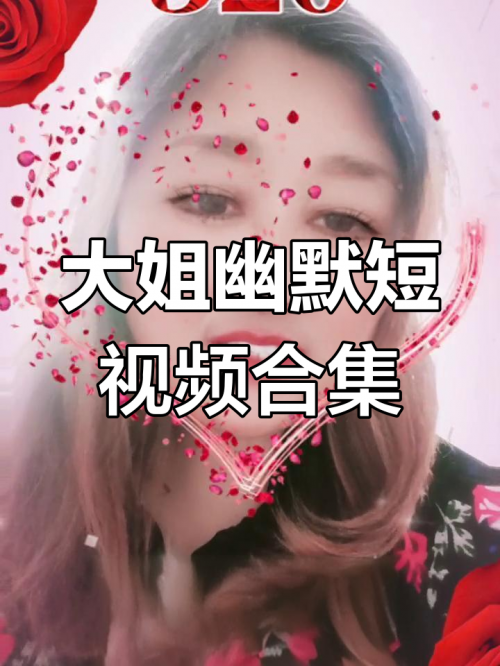大姐心水论坛大姐心水论坛，探索网络世界的魅力-第1张图片