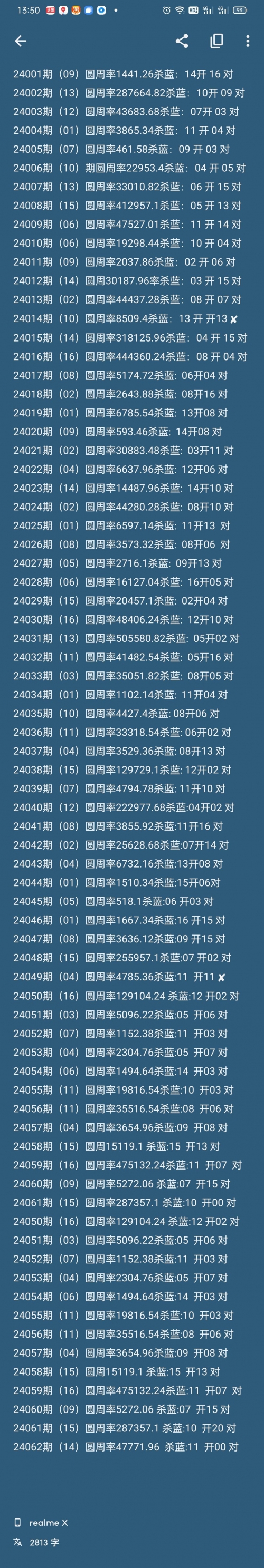 福彩3d开机号试机号揭秘-第1张图片