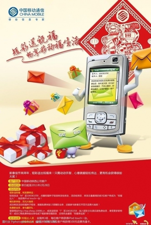 彩信平台彩信平台，连接数字世界的桥梁-第2张图片