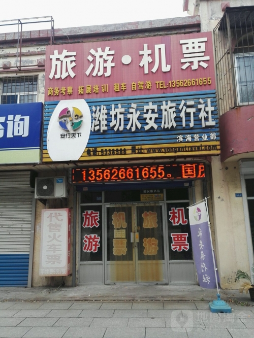 老年旅行社排名老年旅行社排名-第2张图片
