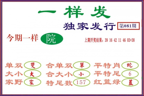澳门一肖一码必中一肖一码单双澳门一肖一码必中一肖，彩票预测与幸运启示
