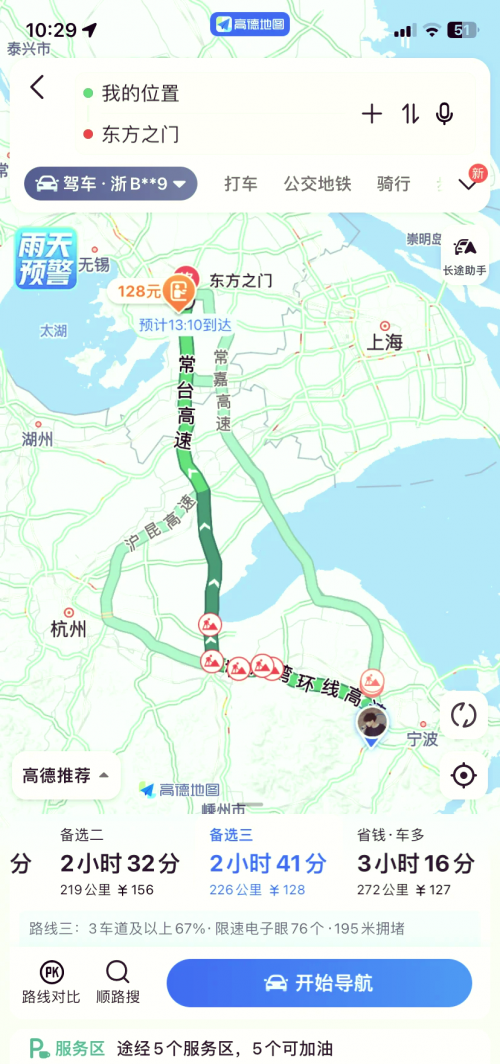 二广高速的起点和终点在哪里二广高速起点和终点-第2张图片