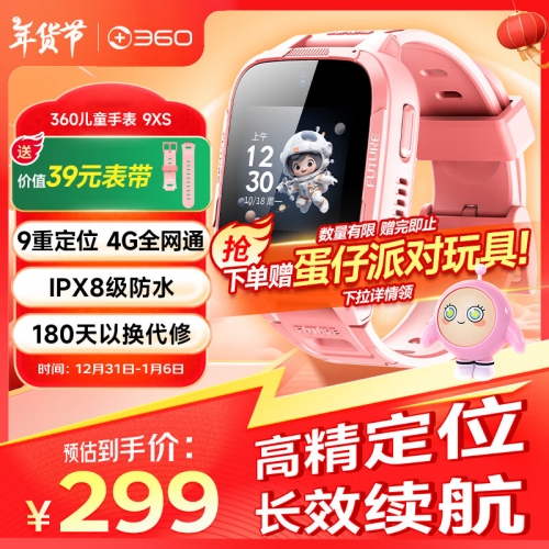 360儿童手表P1360儿童手表P1，智能守护，陪伴成长
