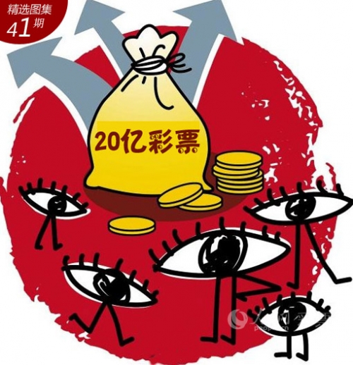 乐透乐，彩票之魅力与人生启示