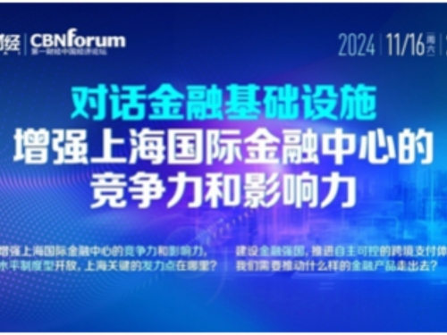上海第一财经在线直播，实时新闻与财经动态的盛宴-第2张图片
