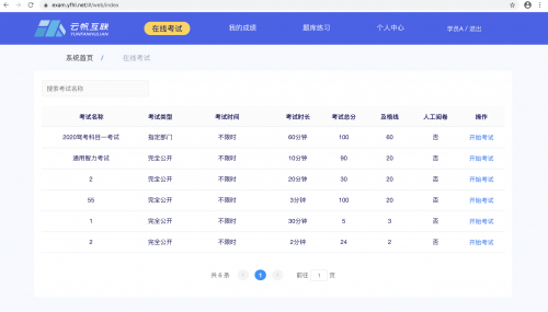 保险代理人考试中心保险代理人资格考试模拟系统-第1张图片